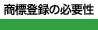 Wo^̕Kv