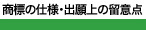 W̎gpEo̗ӓ_