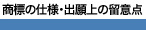 W̎gpEo̗ӓ_