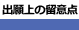 W̎gpEo̗ӓ_