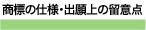 W̎gpEo̗ӓ_